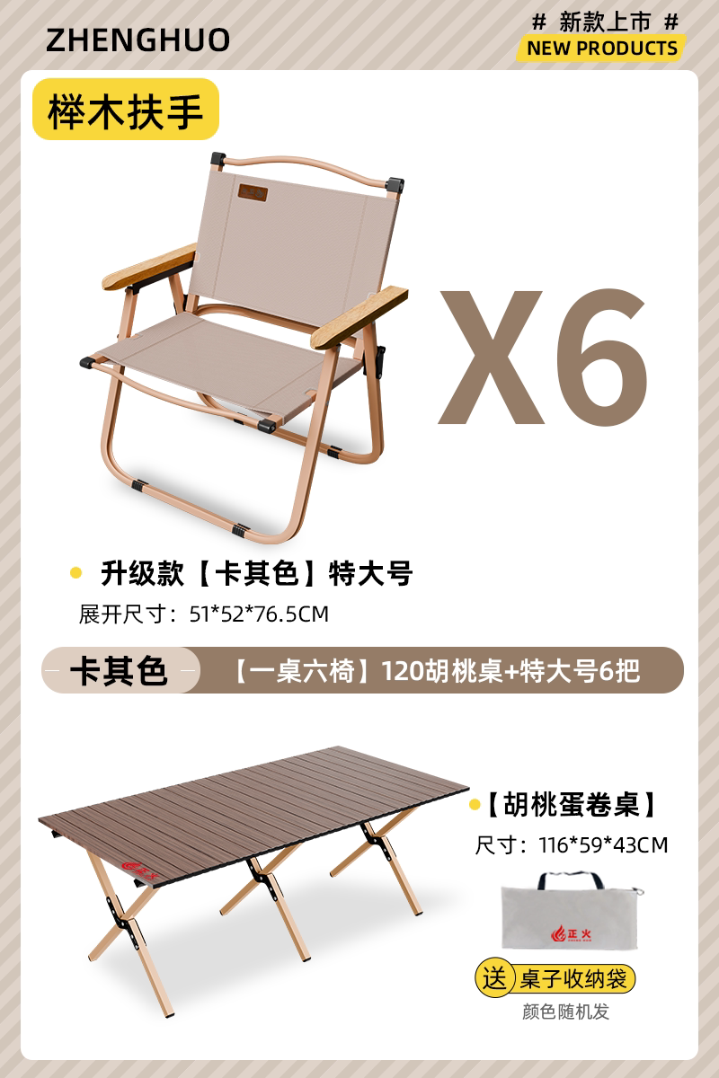 正火露营折叠椅子便携式超轻克米特椅野餐钓鱼椅户外沙滩桌椅套装