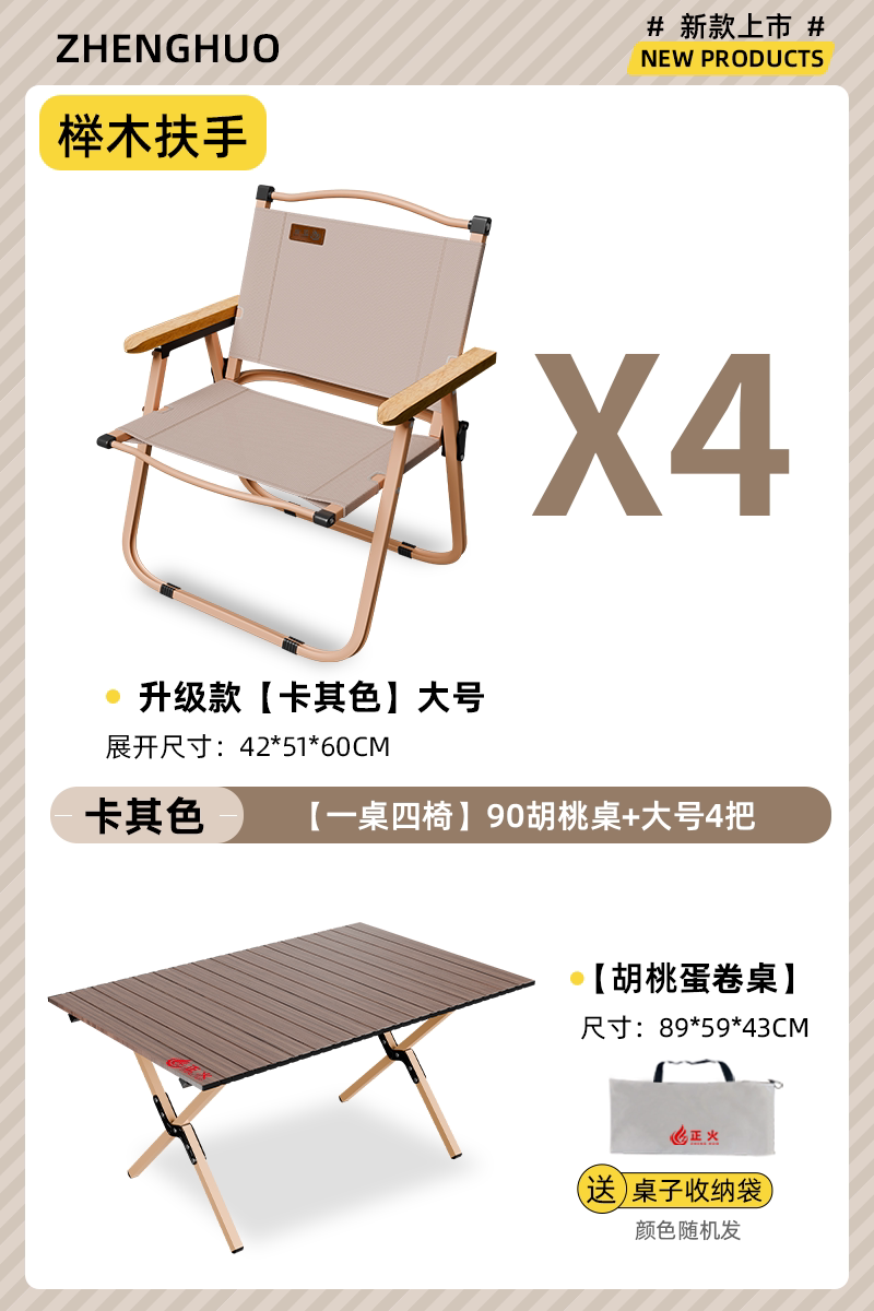 正火露营折叠椅子便携式超轻克米特椅野餐钓鱼椅户外沙滩桌椅套装