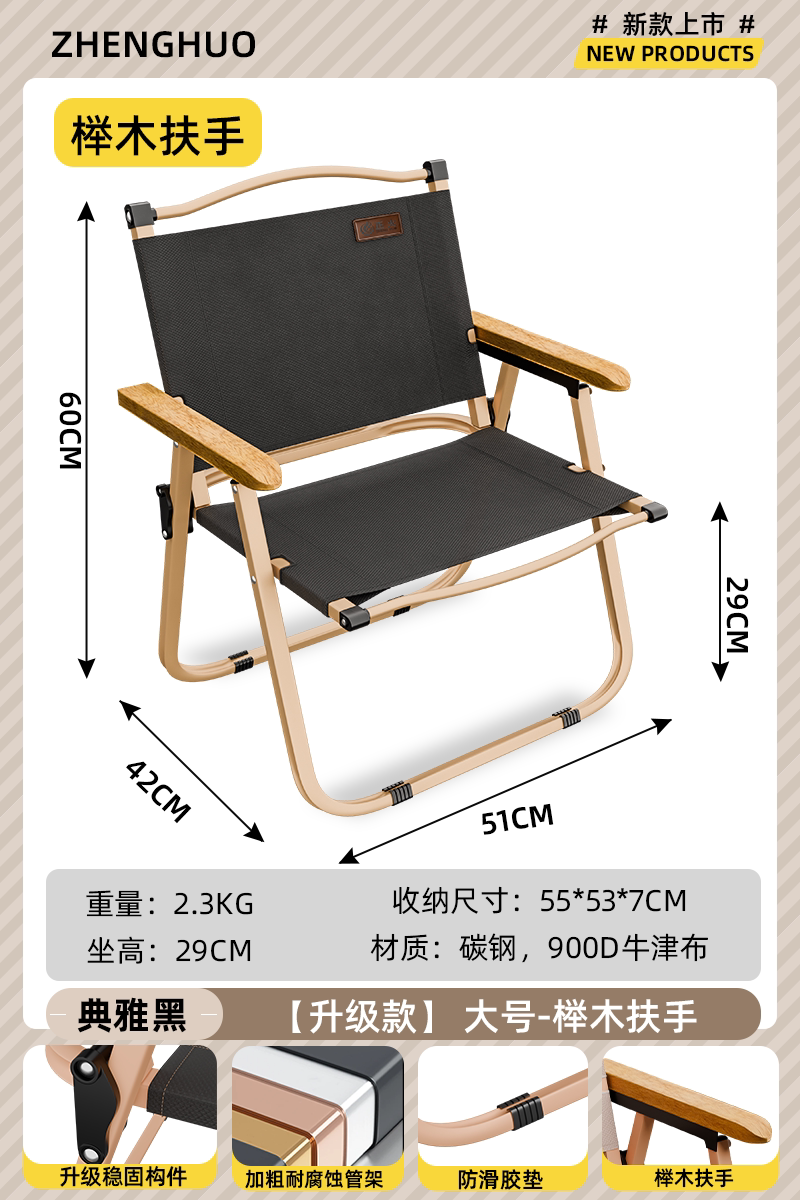 正火露营折叠椅子便携式超轻克米特椅野餐钓鱼椅户外沙滩桌椅套装