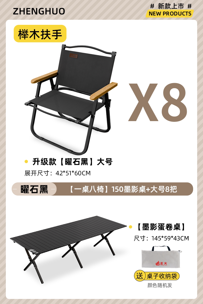 正火露营折叠椅子便携式超轻克米特椅野餐钓鱼椅户外沙滩桌椅套装