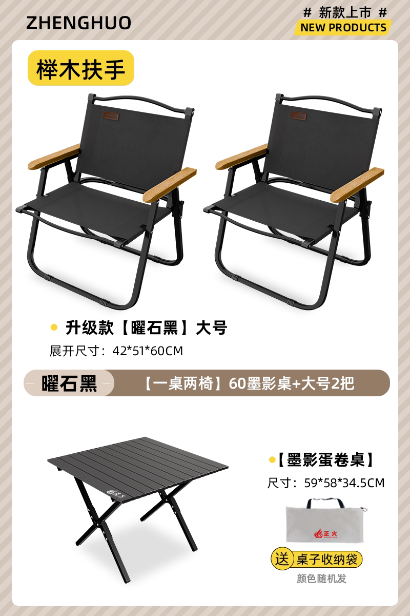 正火露营折叠椅子便携式超轻克米特椅野餐钓鱼椅户外沙滩桌椅套装