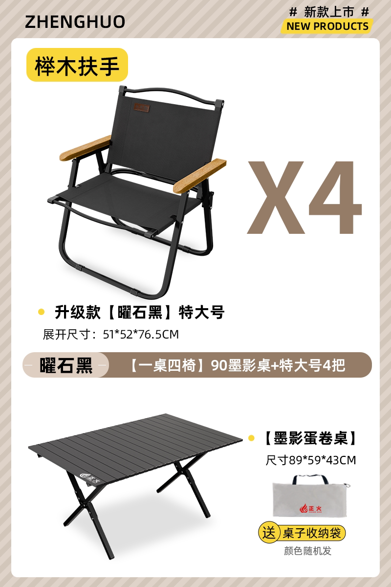 正火露营折叠椅子便携式超轻克米特椅野餐钓鱼椅户外沙滩桌椅套装