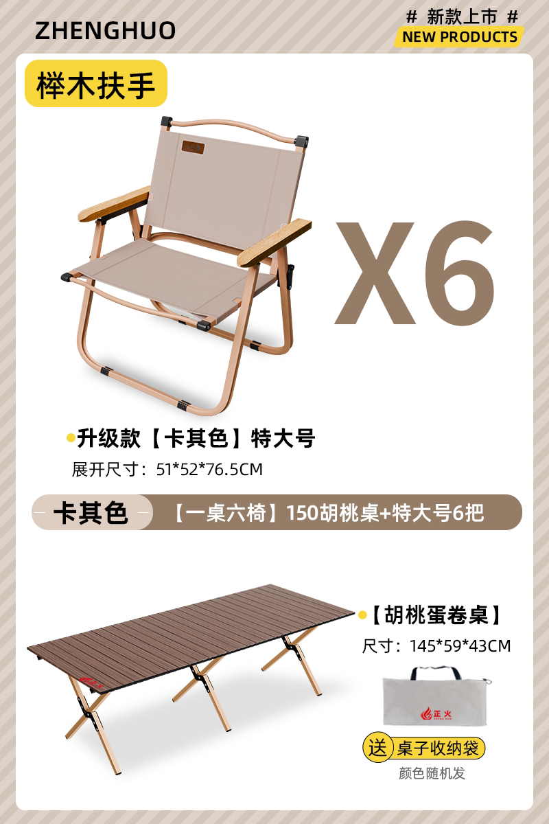 正火露营折叠椅子便携式超轻克米特椅野餐钓鱼椅户外沙滩桌椅套装