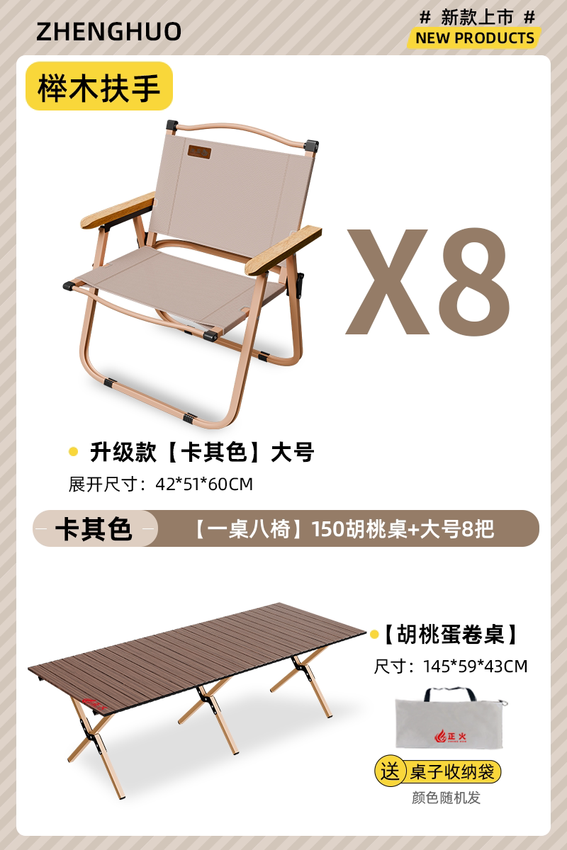 正火露营折叠椅子便携式超轻克米特椅野餐钓鱼椅户外沙滩桌椅套装