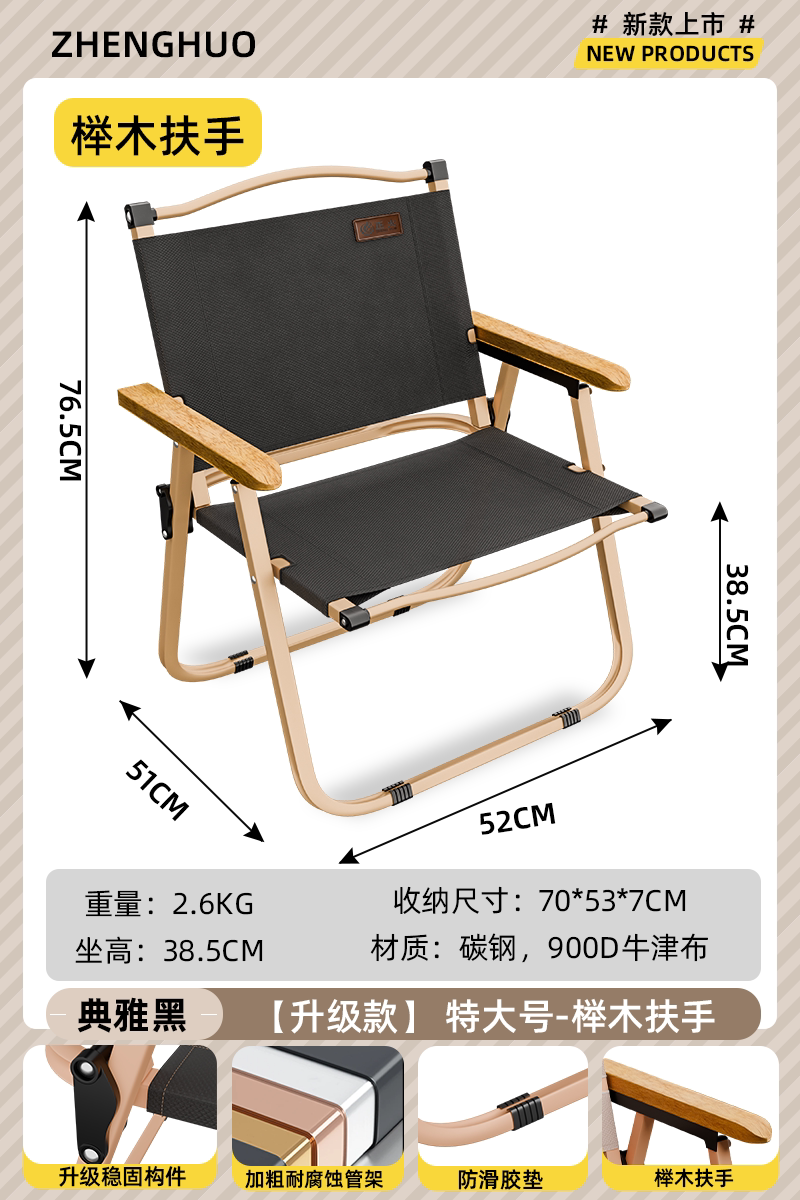 正火露营折叠椅子便携式超轻克米特椅野餐钓鱼椅户外沙滩桌椅套装