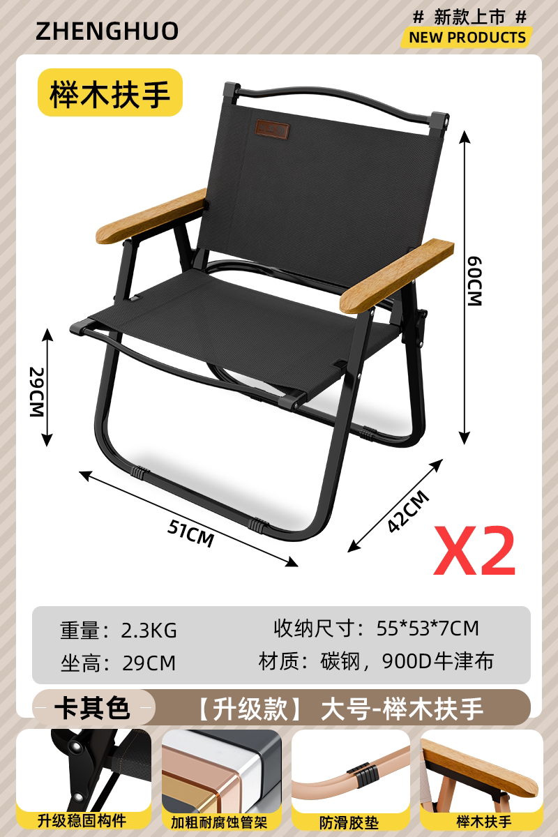 正火露营折叠椅子便携式超轻克米特椅野餐钓鱼椅户外沙滩桌椅套装