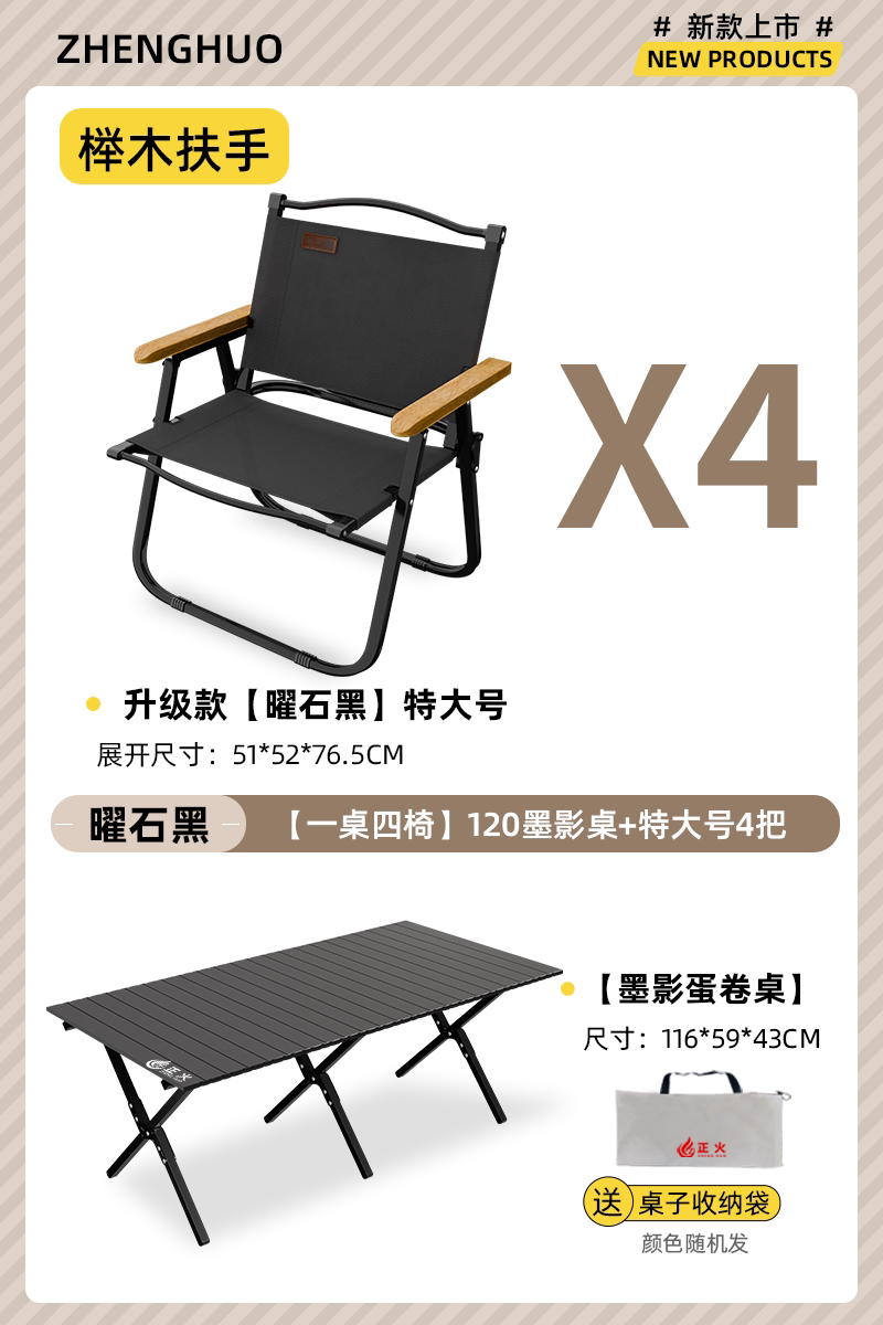 正火露营折叠椅子便携式超轻克米特椅野餐钓鱼椅户外沙滩桌椅套装