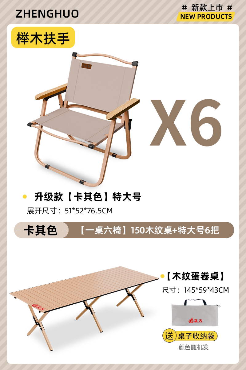 正火露营折叠椅子便携式超轻克米特椅野餐钓鱼椅户外沙滩桌椅套装