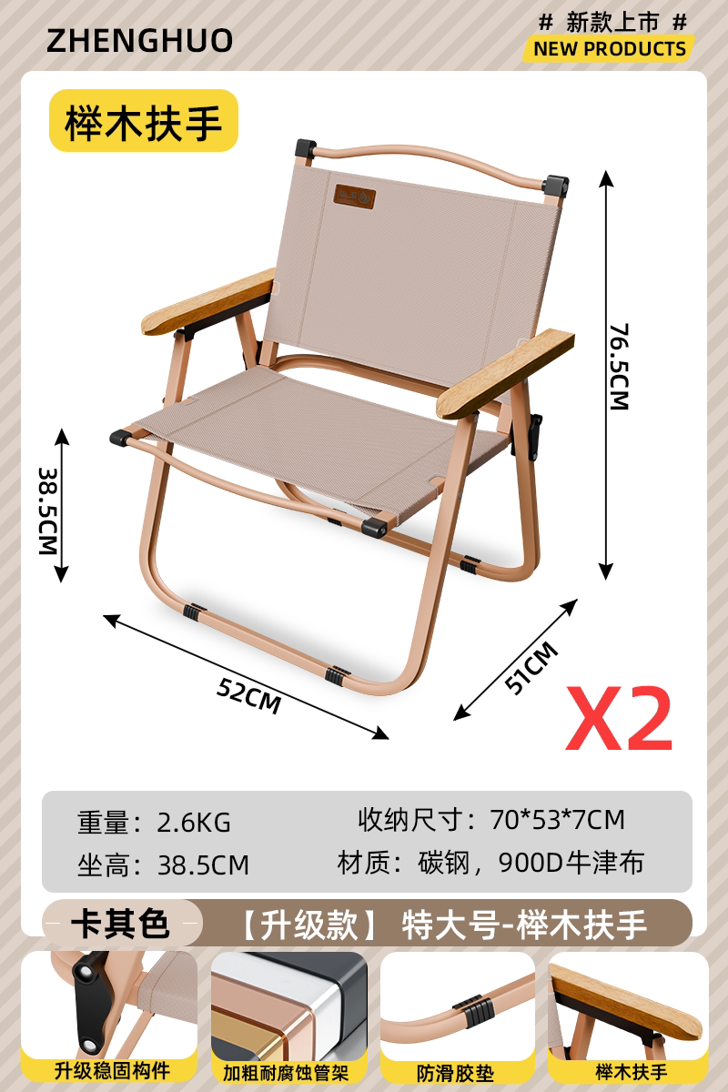 正火露营折叠椅子便携式超轻克米特椅野餐钓鱼椅户外沙滩桌椅套装