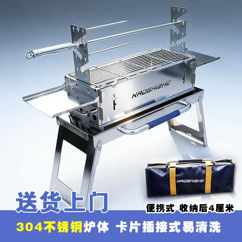New 304 Stainless Steel Card-Type Charcoal Grill, Outdoor Portable Patio BBQ Grill Set, Household BBQ Stove