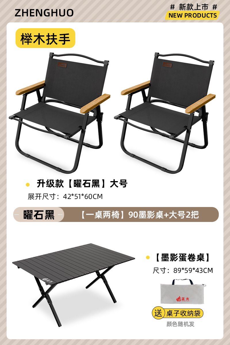 正火露营折叠椅子便携式超轻克米特椅野餐钓鱼椅户外沙滩桌椅套装