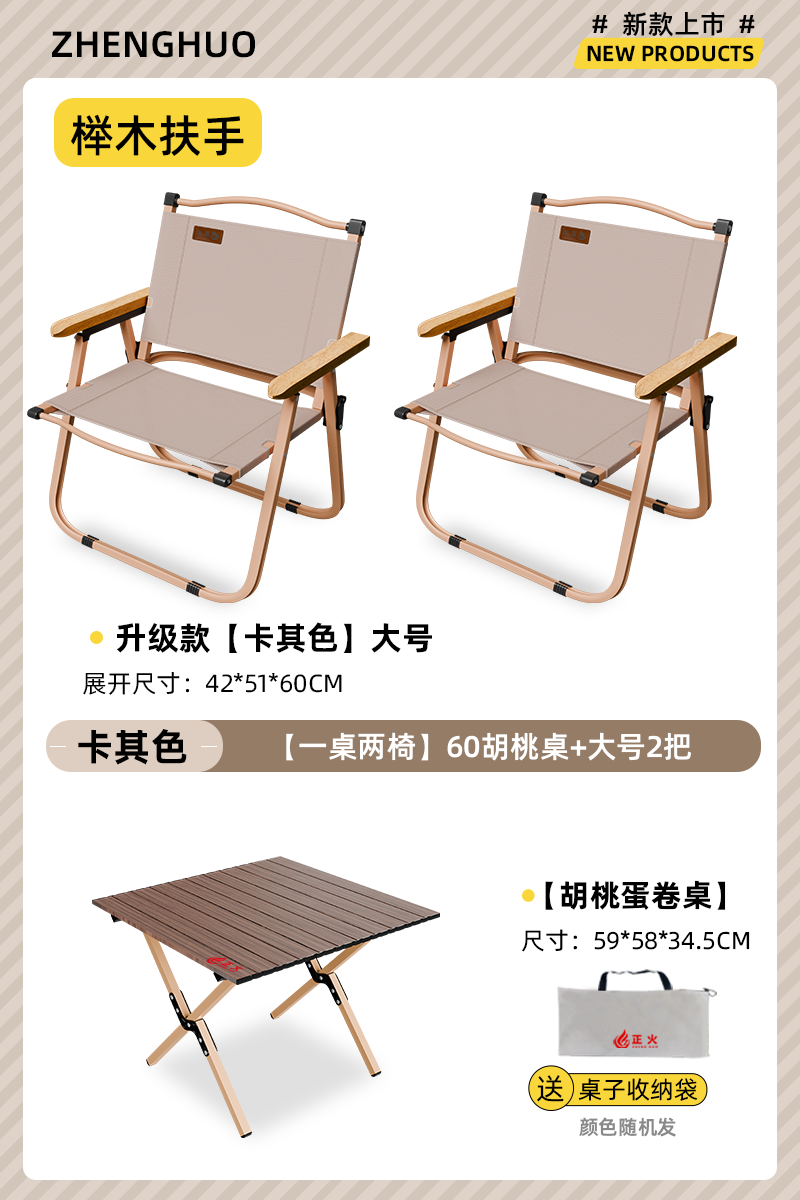 正火露营折叠椅子便携式超轻克米特椅野餐钓鱼椅户外沙滩桌椅套装