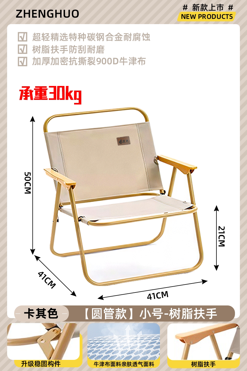 正火露营折叠椅子便携式超轻克米特椅野餐钓鱼椅户外沙滩桌椅套装