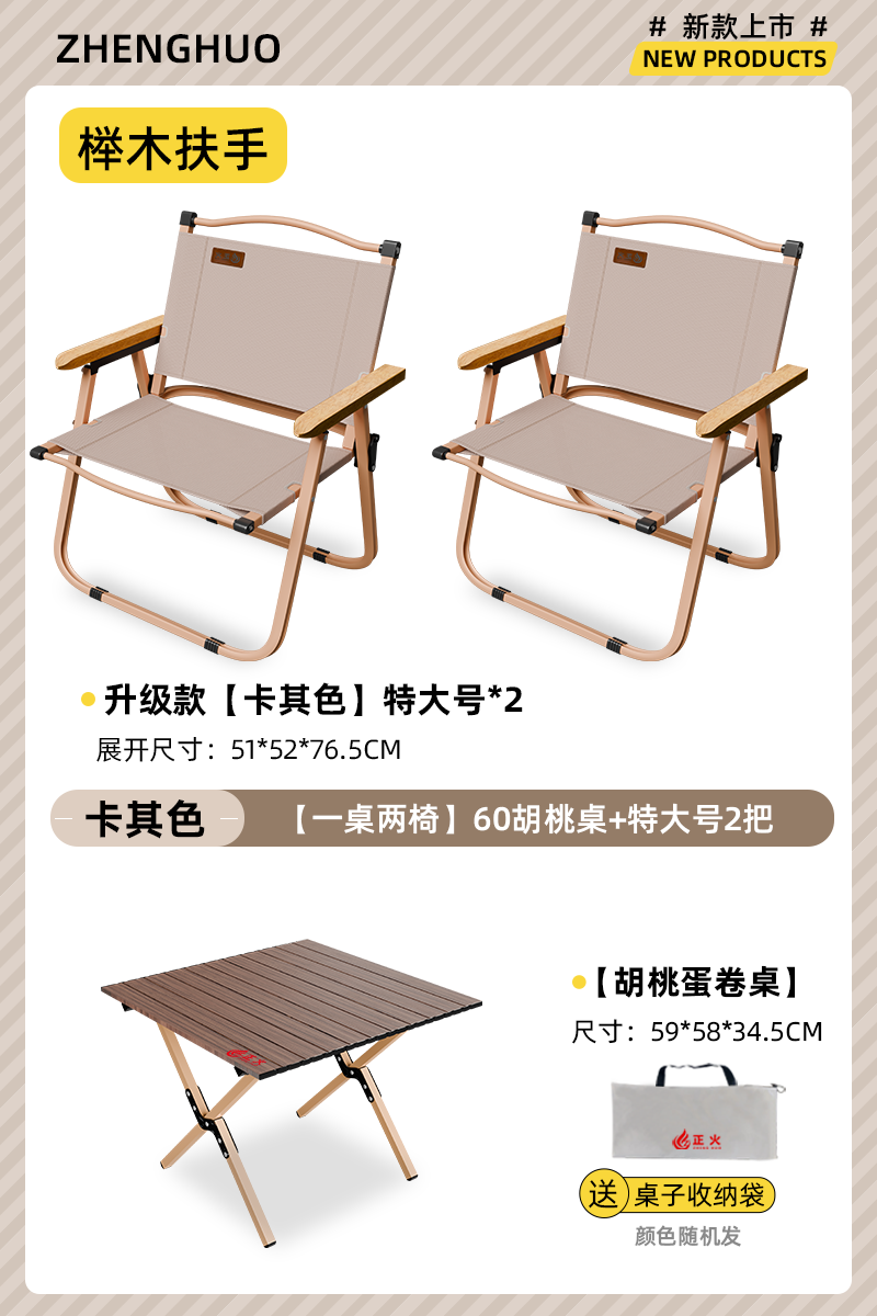 正火露营折叠椅子便携式超轻克米特椅野餐钓鱼椅户外沙滩桌椅套装