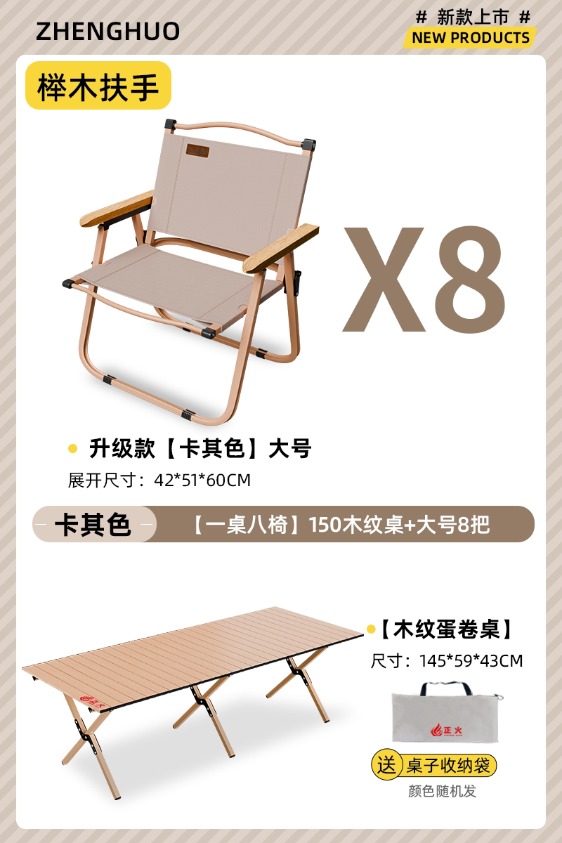 正火露营折叠椅子便携式超轻克米特椅野餐钓鱼椅户外沙滩桌椅套装