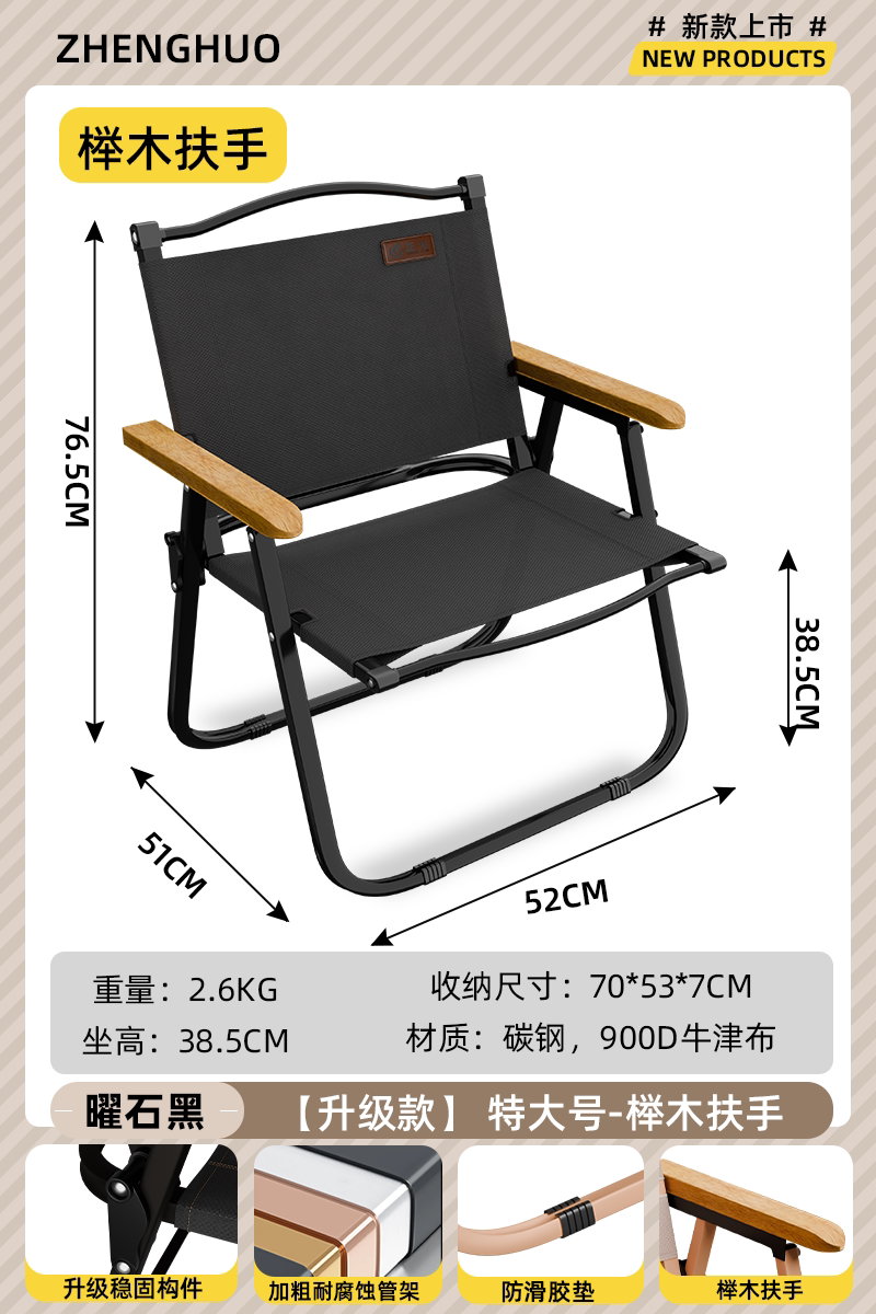 正火露营折叠椅子便携式超轻克米特椅野餐钓鱼椅户外沙滩桌椅套装