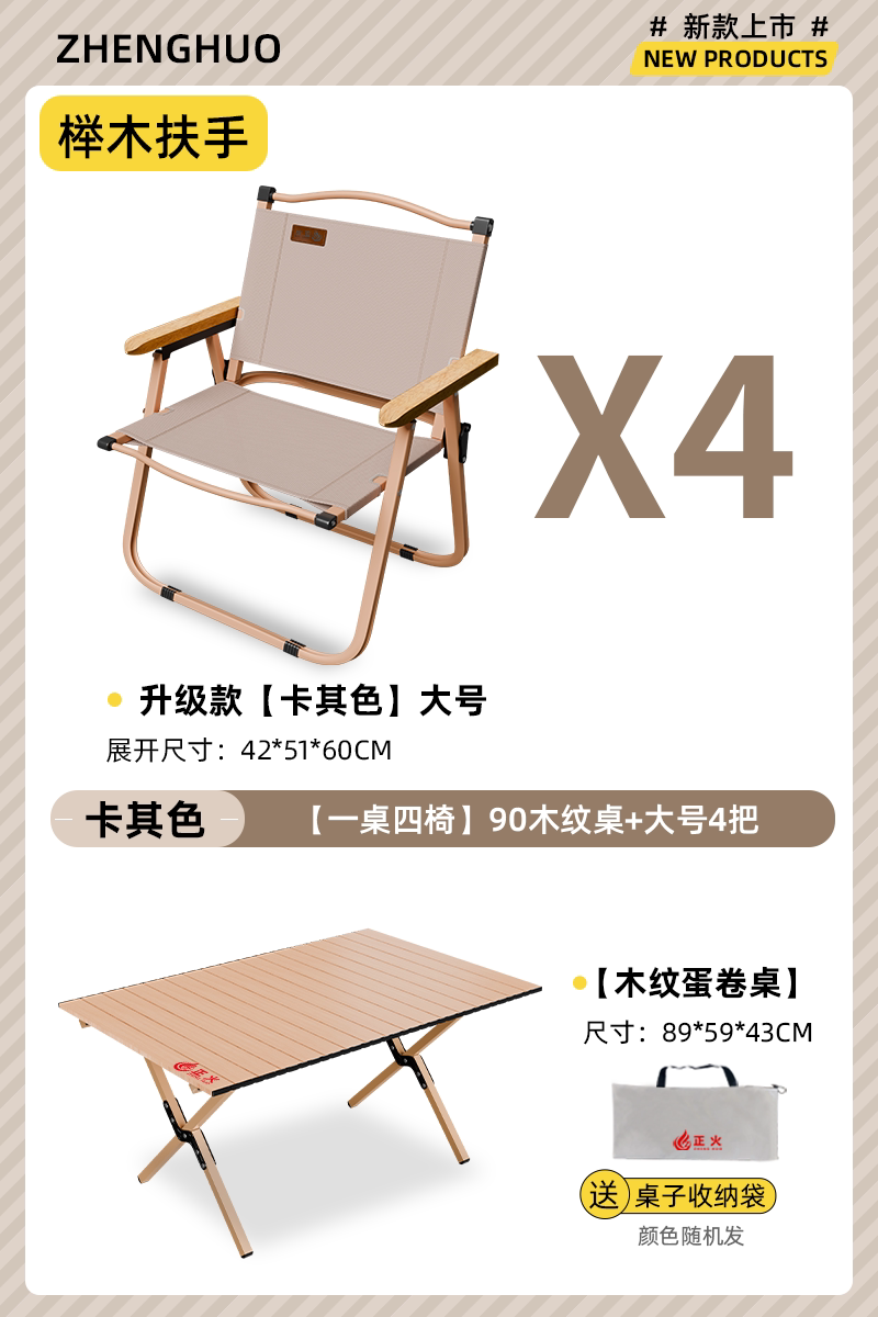 正火露营折叠椅子便携式超轻克米特椅野餐钓鱼椅户外沙滩桌椅套装
