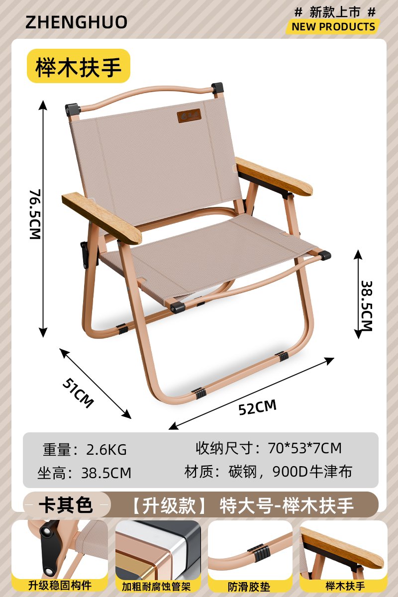 正火露营折叠椅子便携式超轻克米特椅野餐钓鱼椅户外沙滩桌椅套装