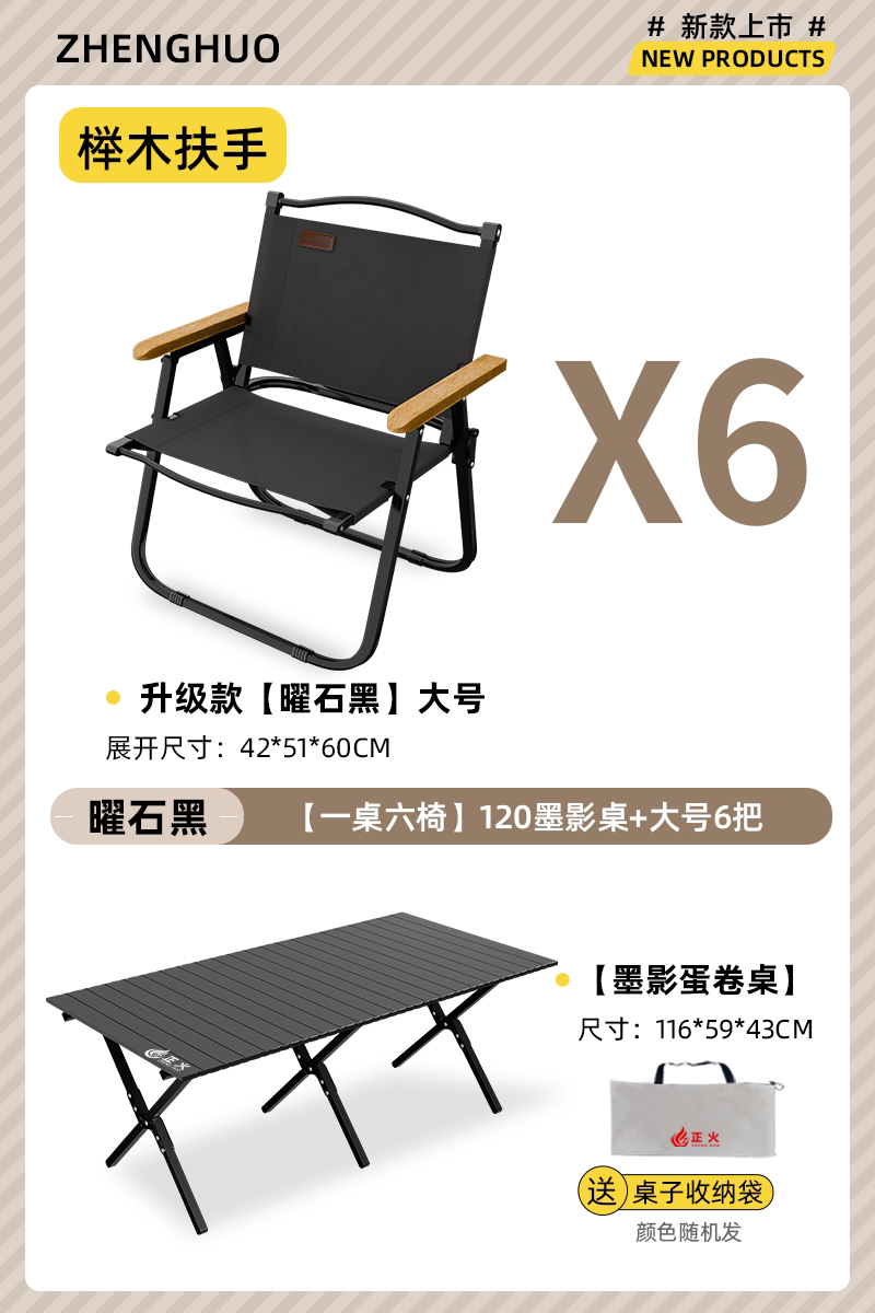 正火露营折叠椅子便携式超轻克米特椅野餐钓鱼椅户外沙滩桌椅套装