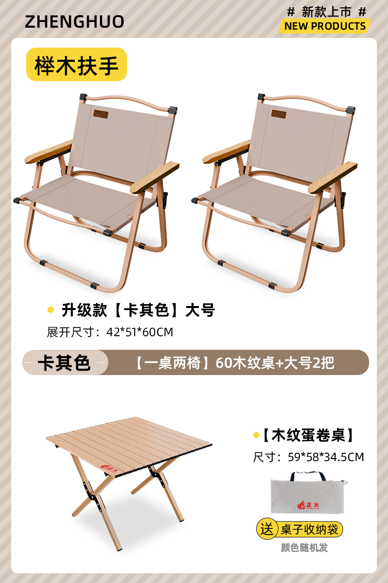 正火露营折叠椅子便携式超轻克米特椅野餐钓鱼椅户外沙滩桌椅套装