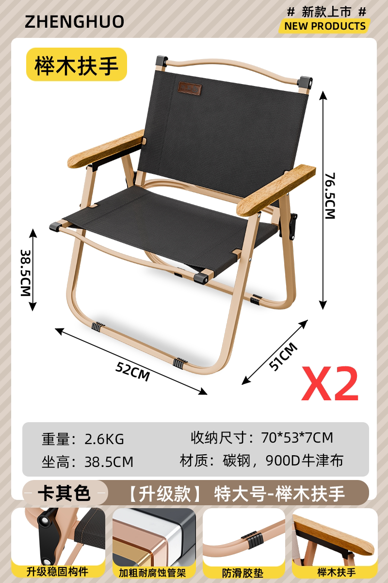 正火露营折叠椅子便携式超轻克米特椅野餐钓鱼椅户外沙滩桌椅套装