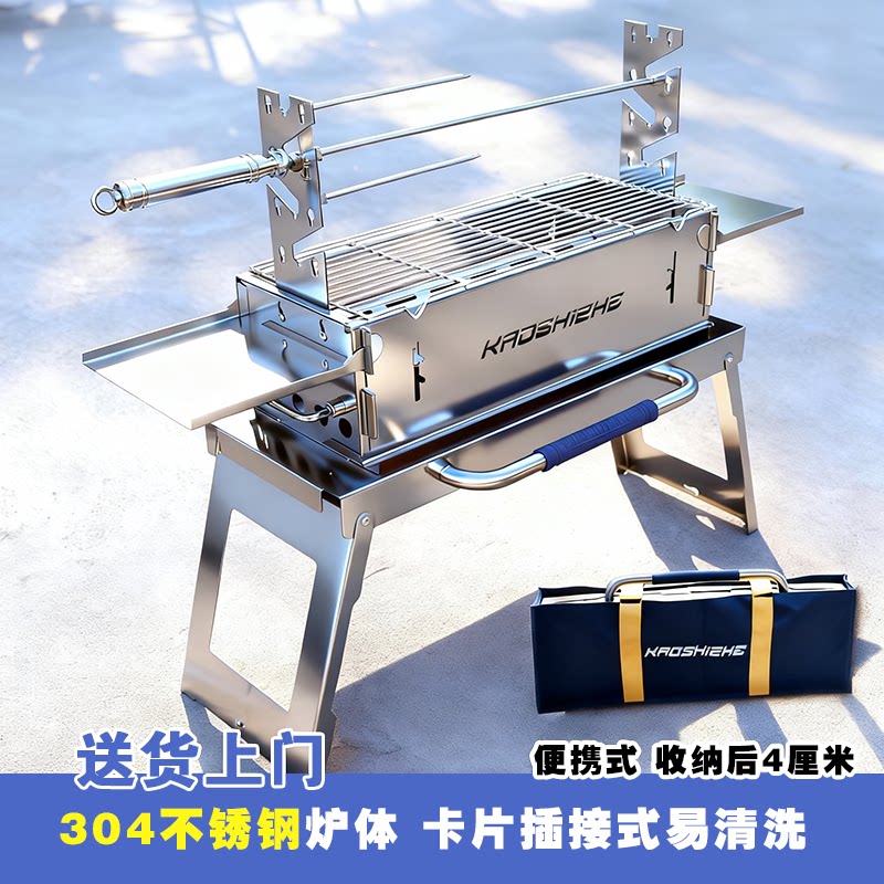 新款304不锈钢卡片炭烤炉户外便携式庭院烧烤架全套烧烤炉子家用