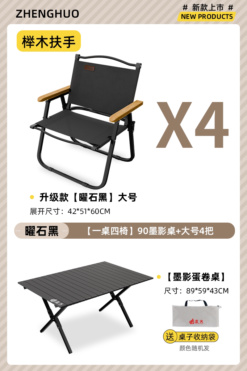 正火露营折叠椅子便携式超轻克米特椅野餐钓鱼椅户外沙滩桌椅套装