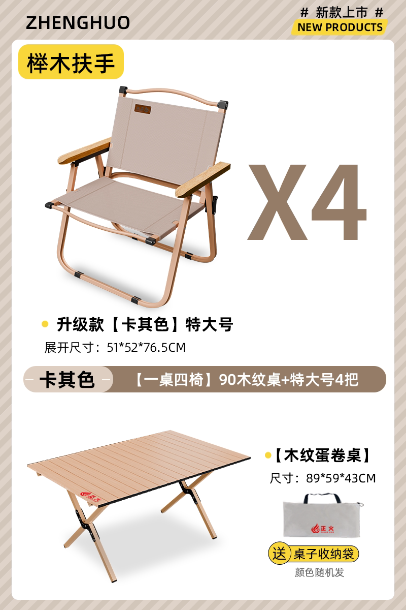 正火露营折叠椅子便携式超轻克米特椅野餐钓鱼椅户外沙滩桌椅套装
