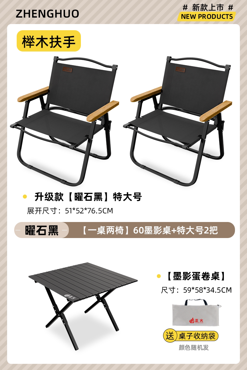 正火露营折叠椅子便携式超轻克米特椅野餐钓鱼椅户外沙滩桌椅套装