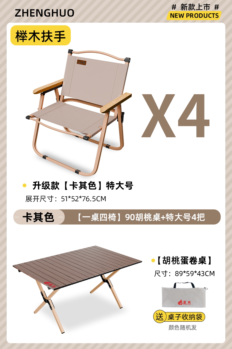 正火露营折叠椅子便携式超轻克米特椅野餐钓鱼椅户外沙滩桌椅套装