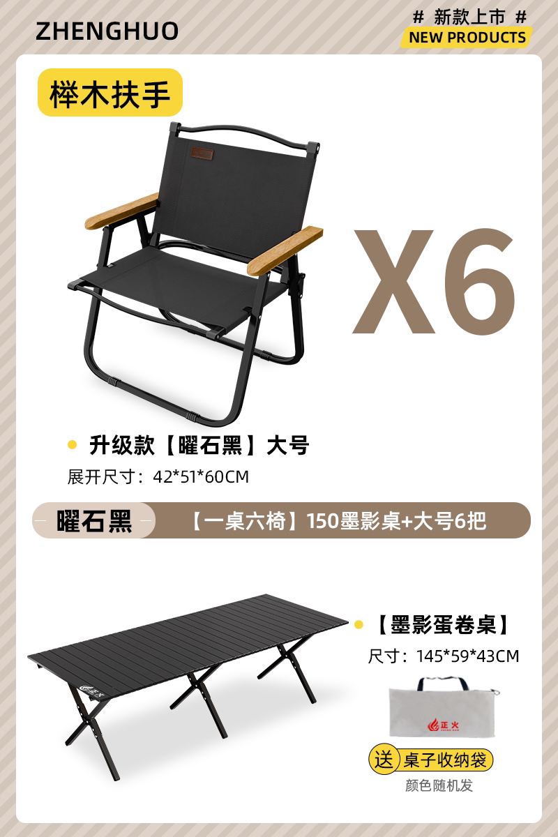 正火露营折叠椅子便携式超轻克米特椅野餐钓鱼椅户外沙滩桌椅套装