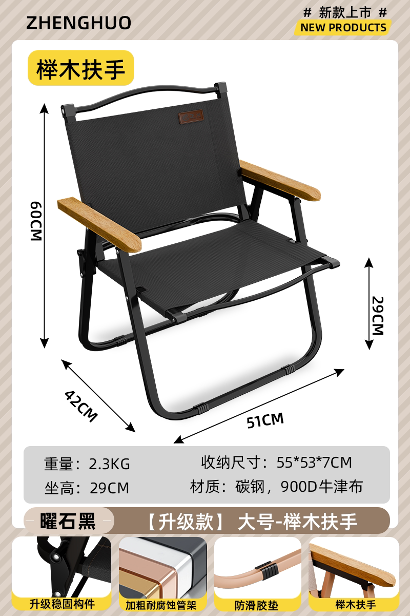 正火露营折叠椅子便携式超轻克米特椅野餐钓鱼椅户外沙滩桌椅套装